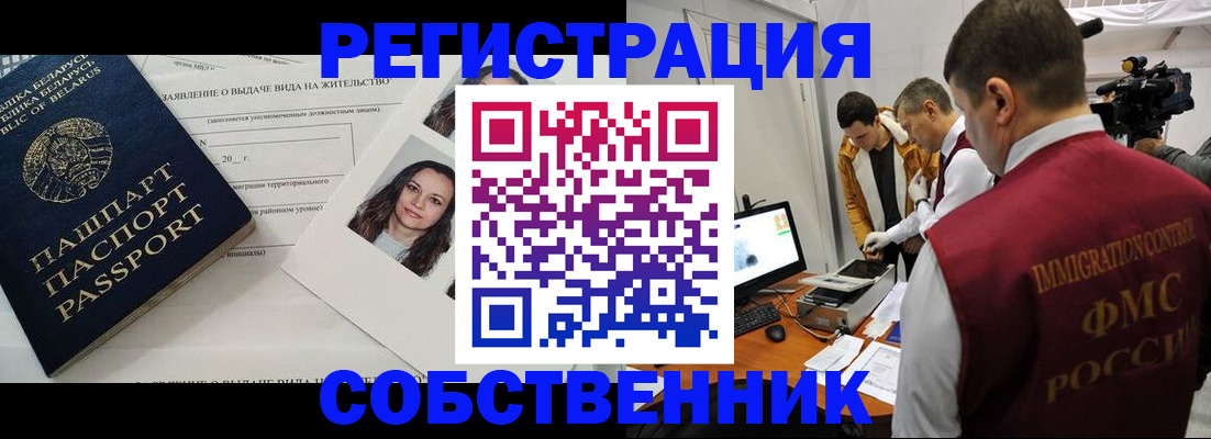 прописка поиск в Нерчинске