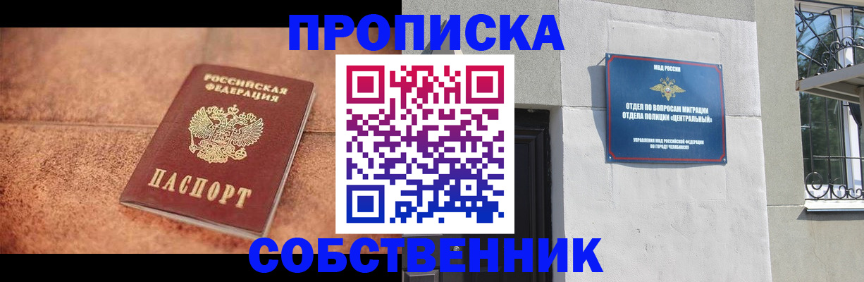 миграционный учет в Нерчинске